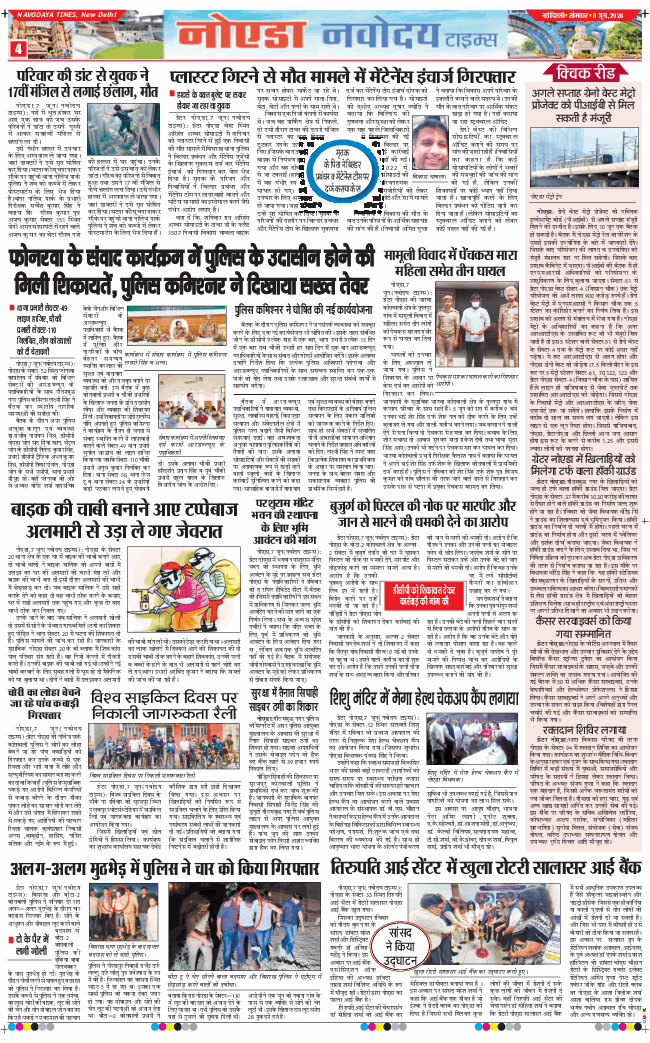 Noida 2026-06-08