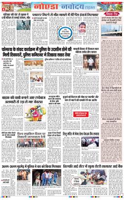 Noida 2026-06-08