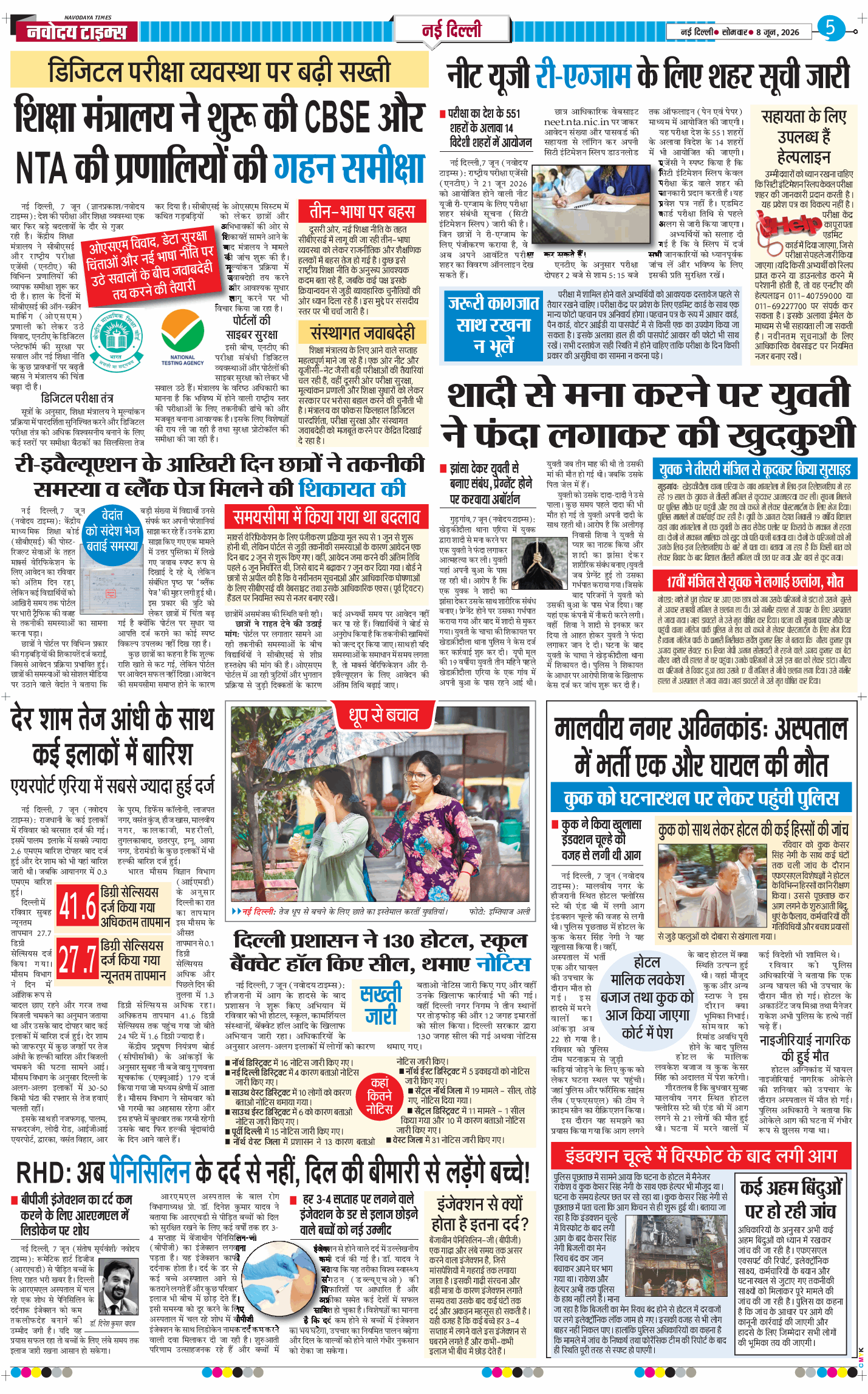 Main Edition 2026-06-08