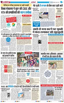 Main Edition 2026-06-08