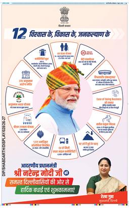 Main Edition 2026-06-08