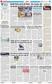 THE NAVODAYA TIMES MAIN UP 2026-06-08