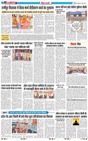 THE NAVODAYA TIMES MAIN UTTARAKHAND AND DEHRADUN 2026-06-08