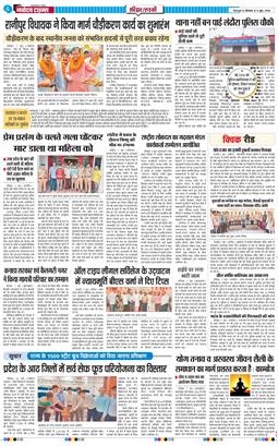 THE NAVODAYA TIMES MAIN UTTARAKHAND AND DEHRADUN 2026-06-08