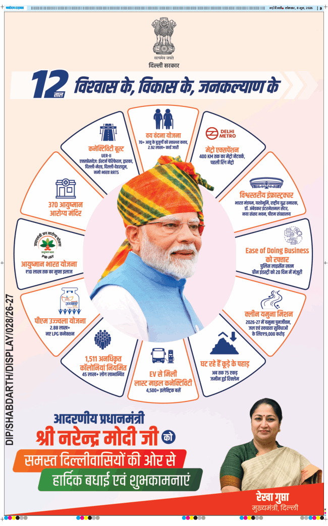 THE NAVODAYA TIMES MAIN UP 2026-06-08