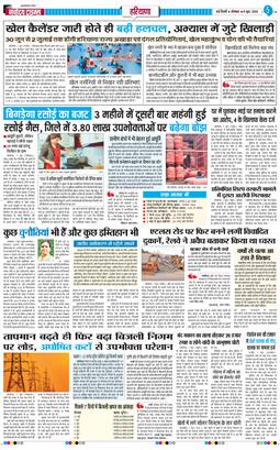 THE NAVODAYATIMES NCR MAIN 2026-06-08