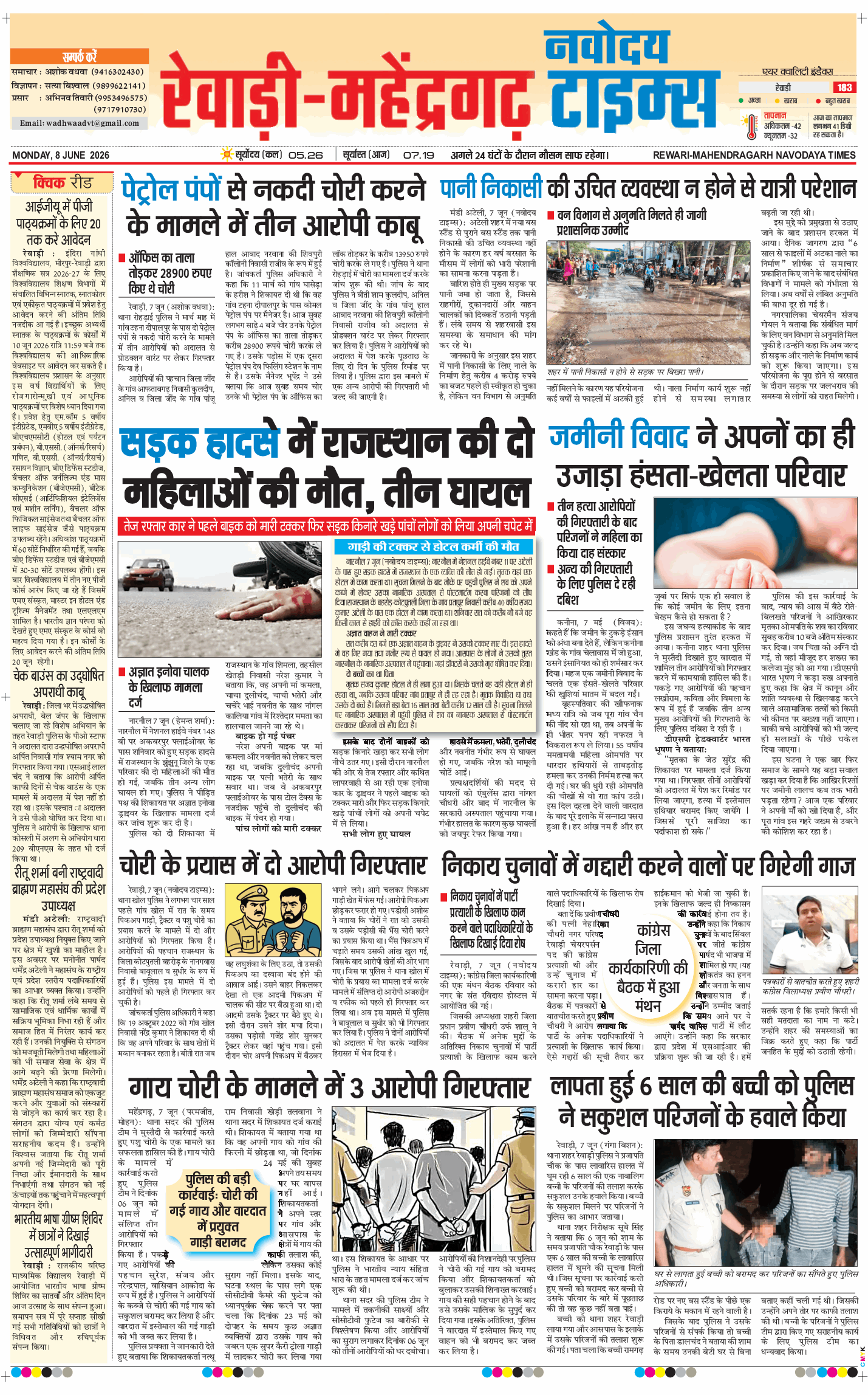 REWARI MAHENDERGARH TIMES 2026-06-08