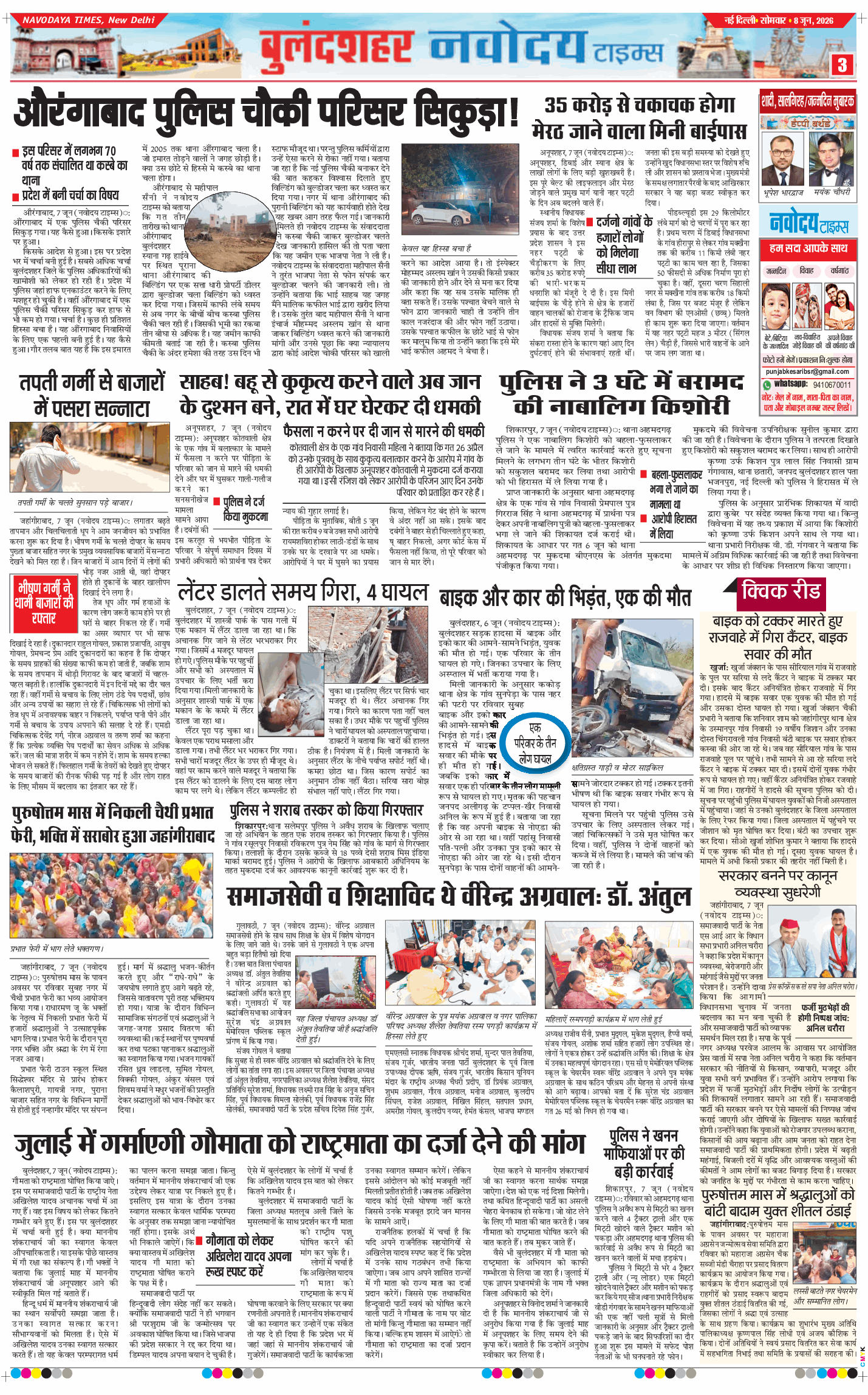 Ghaziabad 2026-06-08