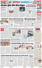 Ghaziabad 2026-06-08