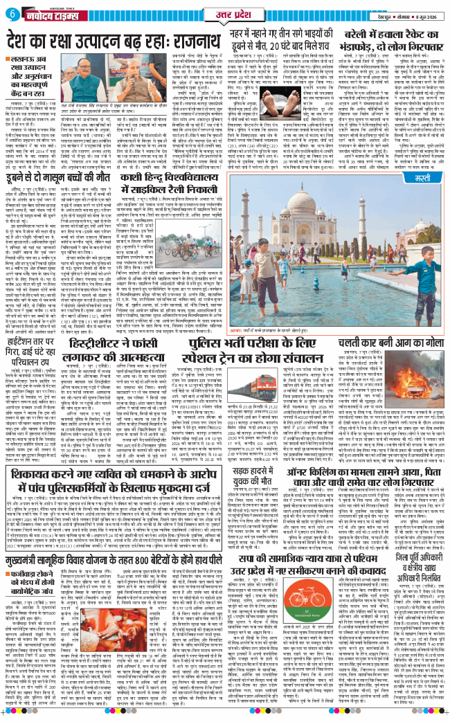 THE NAVODAYA TIMES MAIN UTTARAKHAND AND DEHRADUN 2026-06-08