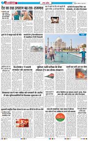 THE NAVODAYA TIMES MAIN UTTARAKHAND AND DEHRADUN 2026-06-08