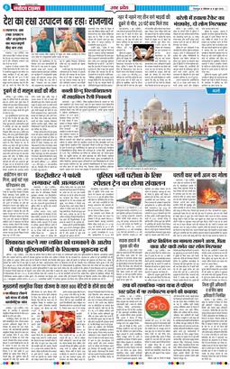 THE NAVODAYA TIMES MAIN UTTARAKHAND AND DEHRADUN 2026-06-08