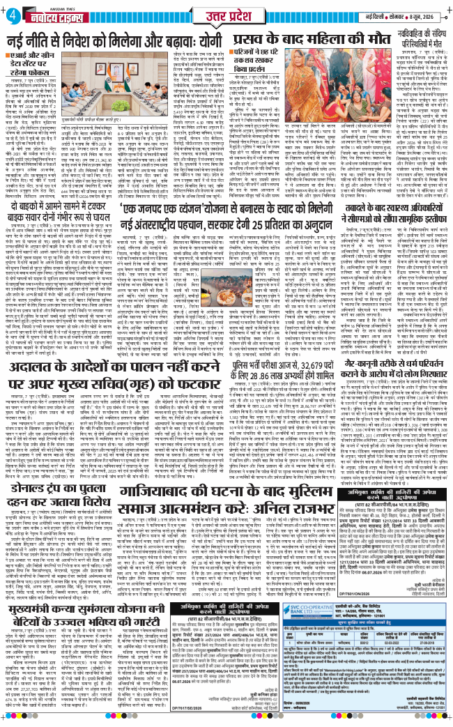 THE NAVODAYA TIMES MAIN UP 2026-06-08
