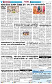 THE NAVODAYA TIMES MAIN UP 2026-06-08