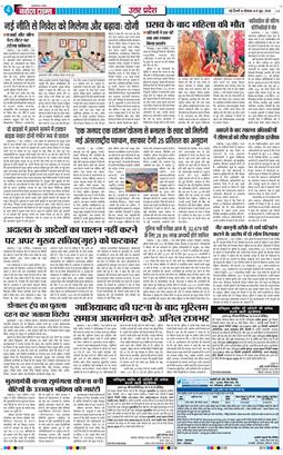 THE NAVODAYA TIMES MAIN UP 2026-06-08