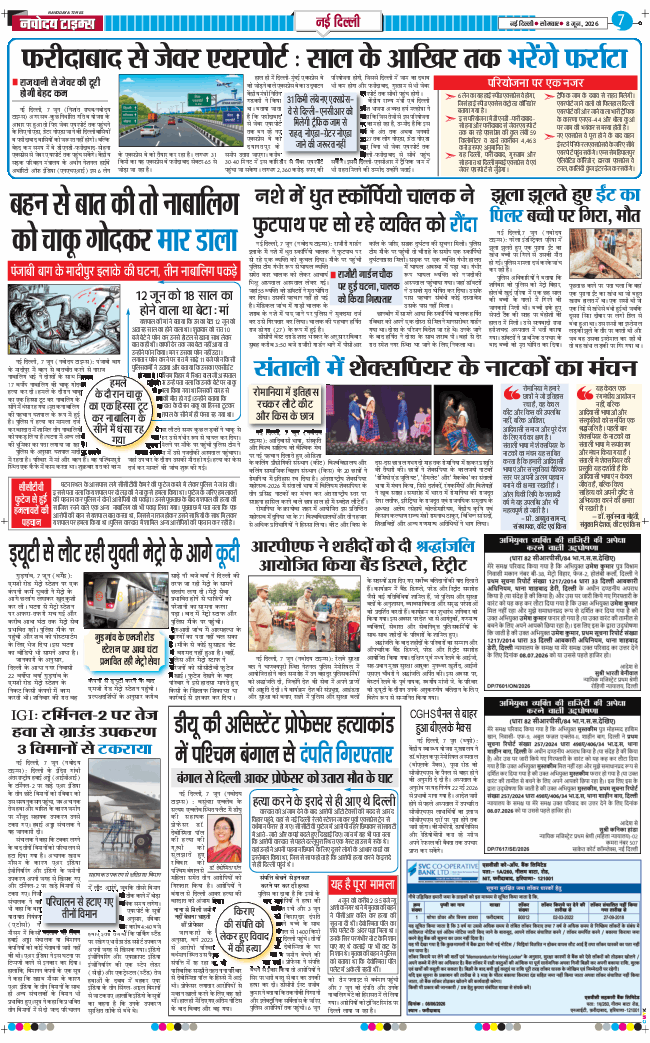 Main Edition 2026-06-08