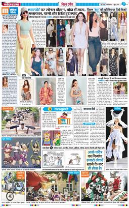 THE NAVODAYA TIMES MAIN UP 2026-06-08