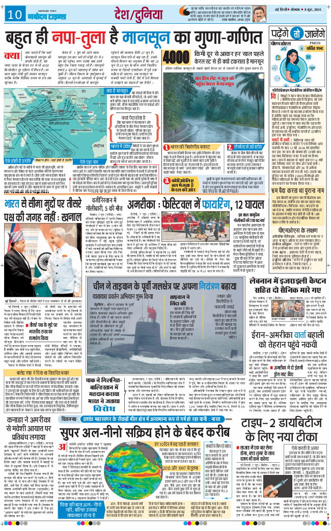 THE NAVODAYA TIMES MAIN UP 2026-06-08