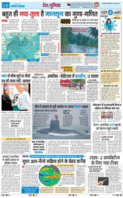 THE NAVODAYA TIMES MAIN UP 2026-06-08
