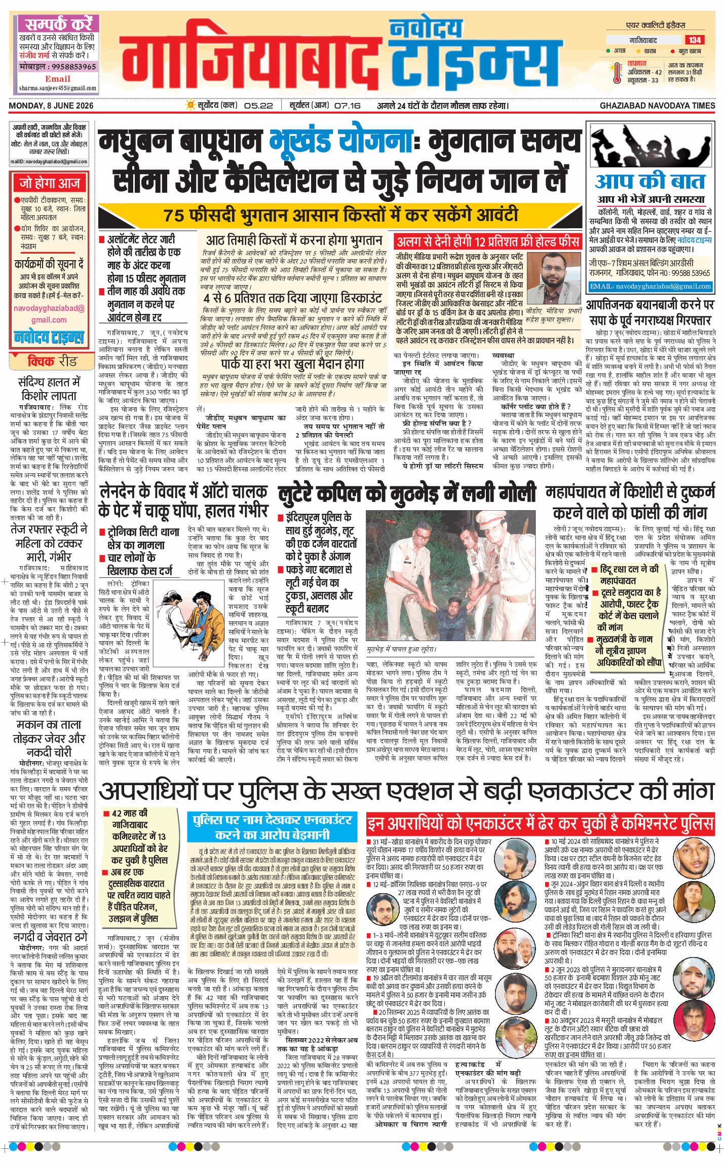 Ghaziabad 2026-06-08