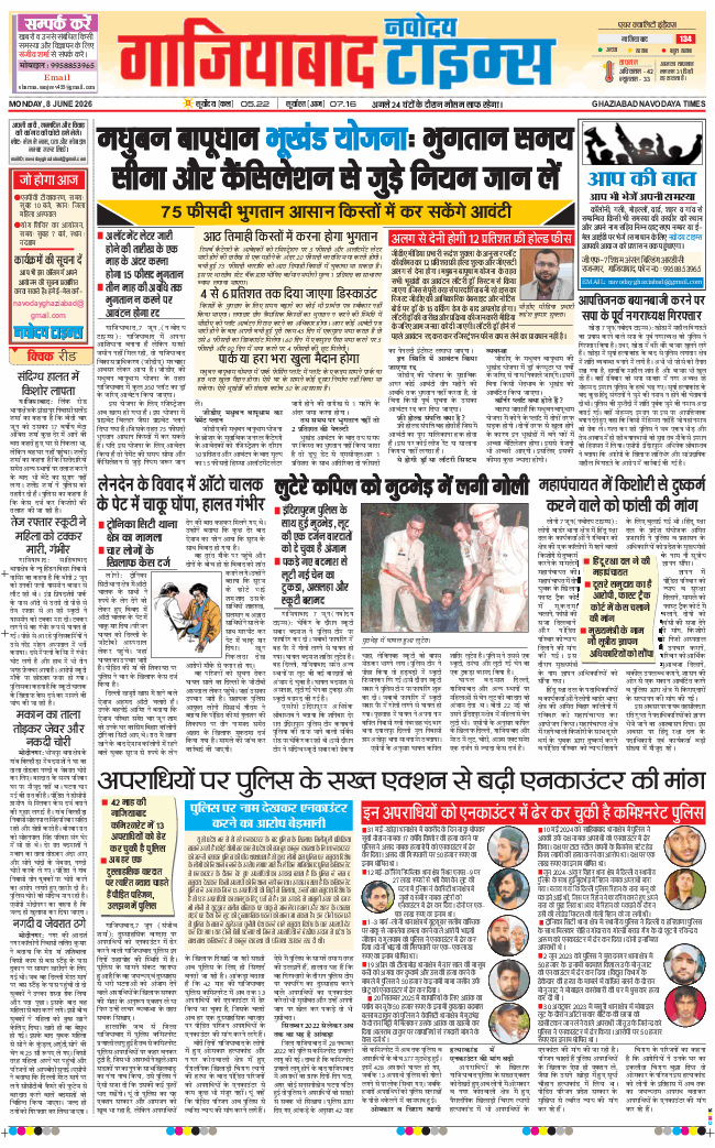 Ghaziabad 2026-06-08