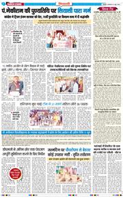 BHIWANI TIMES 2026-06-09