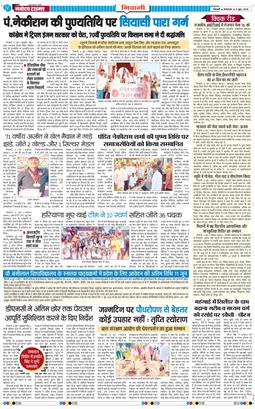 BHIWANI TIMES 2026-06-09