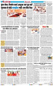 THE NAVODAYA TIMES MAIN UTTARAKHAND AND DEHRADUN 2026-06-09