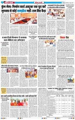 THE NAVODAYA TIMES MAIN UTTARAKHAND AND DEHRADUN 2026-06-09