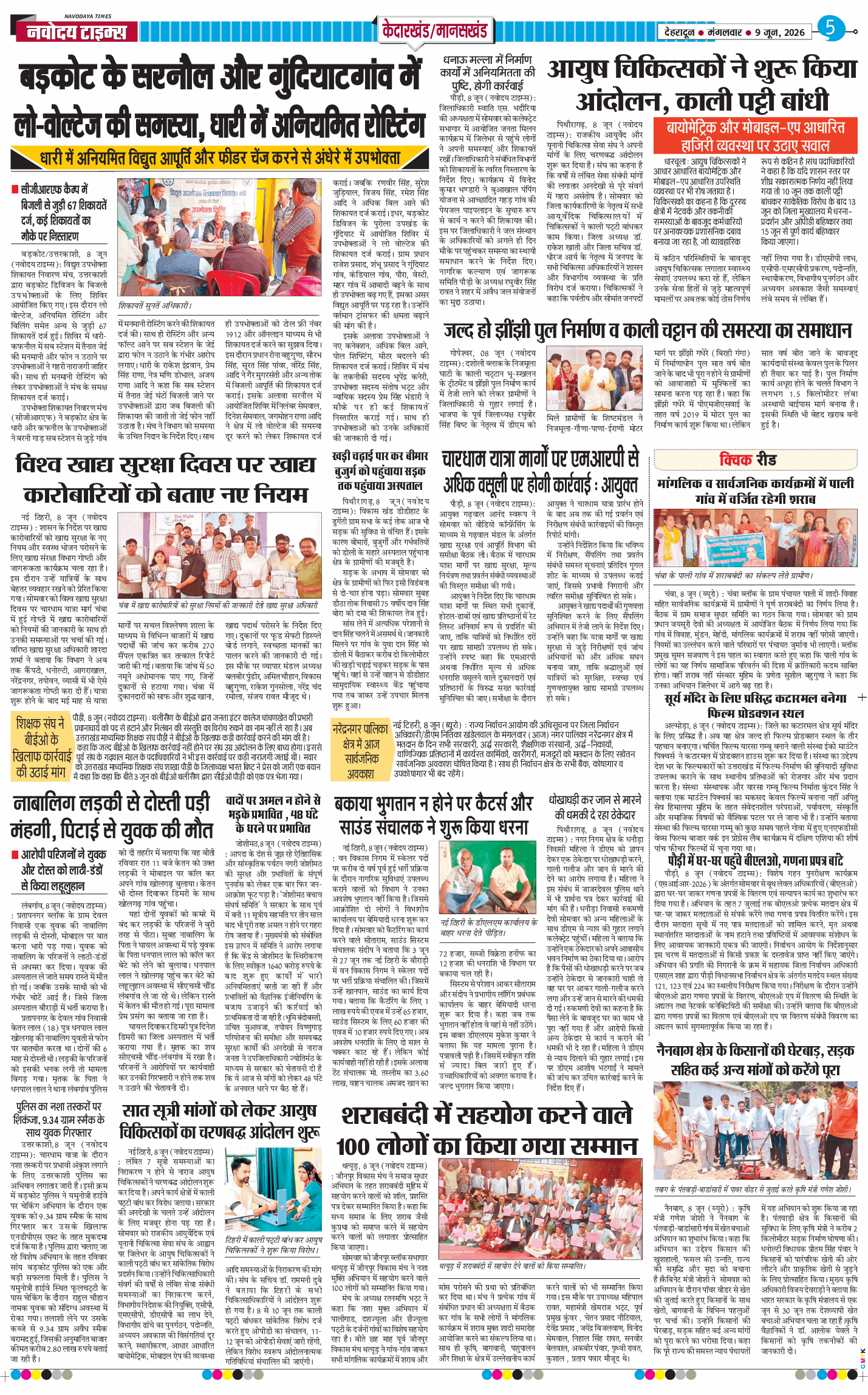 THE NAVODAYA TIMES MAIN UTTARAKHAND AND DEHRADUN 2026-06-09