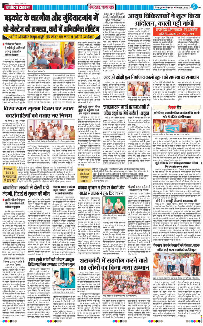 THE NAVODAYA TIMES MAIN UTTARAKHAND AND DEHRADUN 2026-06-09