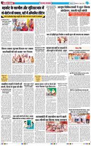 THE NAVODAYA TIMES MAIN UTTARAKHAND AND DEHRADUN 2026-06-09