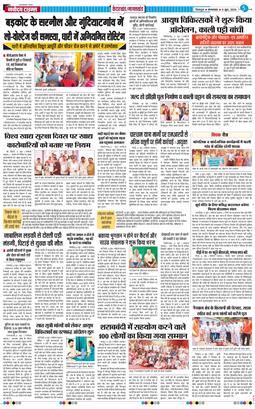 THE NAVODAYA TIMES MAIN UTTARAKHAND AND DEHRADUN 2026-06-09