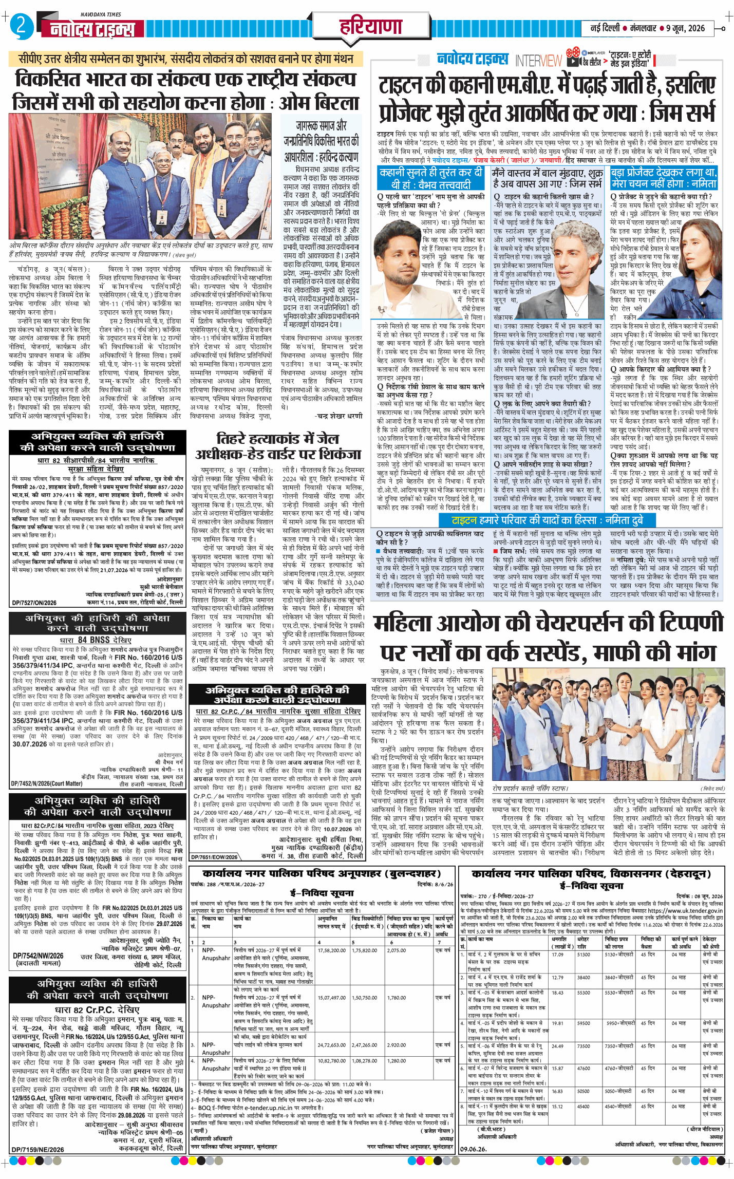 THE NAVODAYATIMES NCR MAIN 2026-06-09