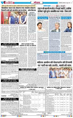 THE NAVODAYATIMES NCR MAIN 2026-06-09