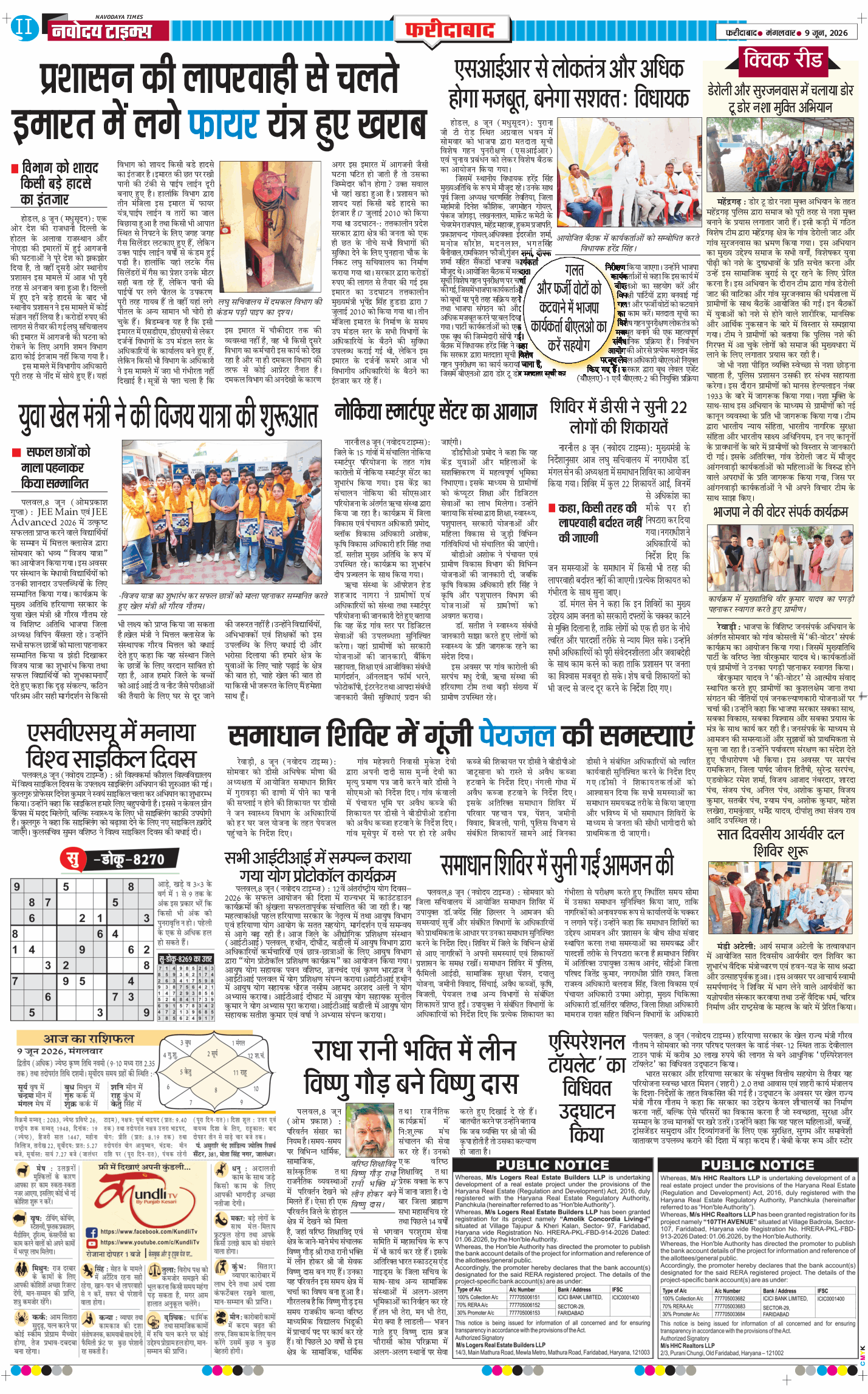 Faridabad 2026-06-09