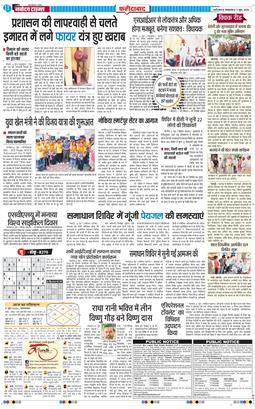 Faridabad 2026-06-09