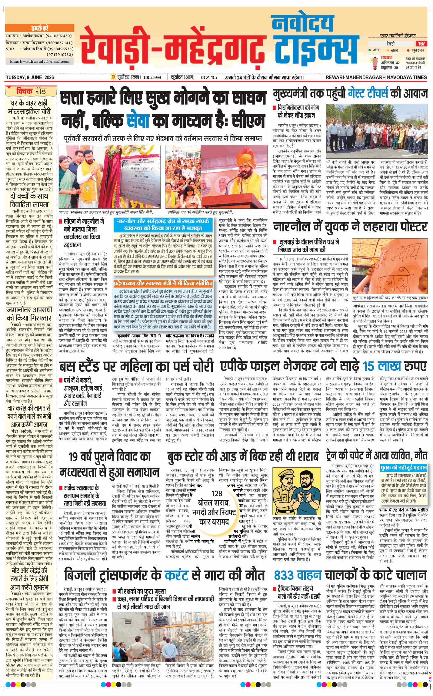 REWARI MAHENDERGARH TIMES 2026-06-09