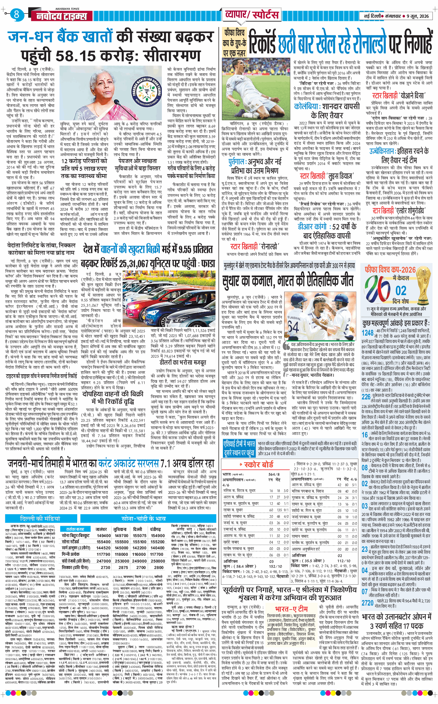 Main Edition 2026-06-09