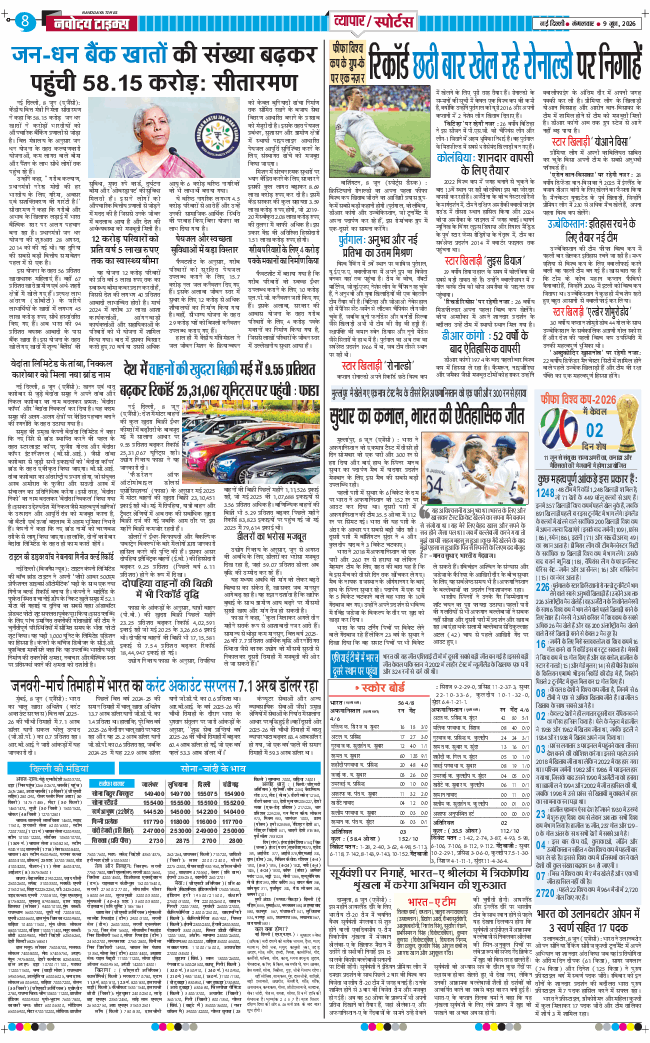 Main Edition 2026-06-09
