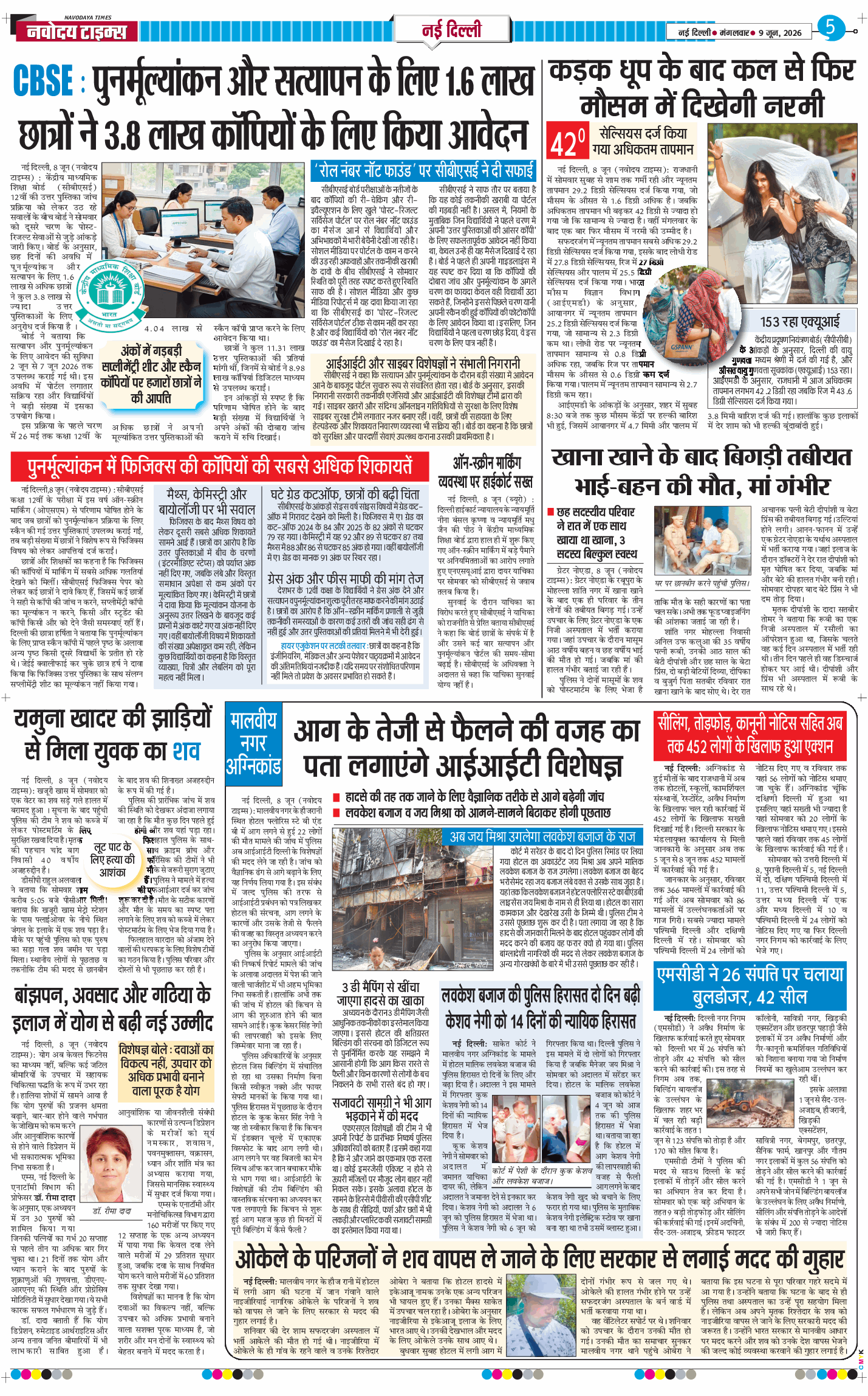 Main Edition 2026-06-09