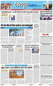 THE NAVODAYA TIMES MAIN UTTARAKHAND AND DEHRADUN 2026-06-09