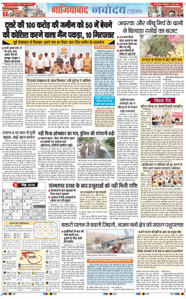 Noida 2026-06-09