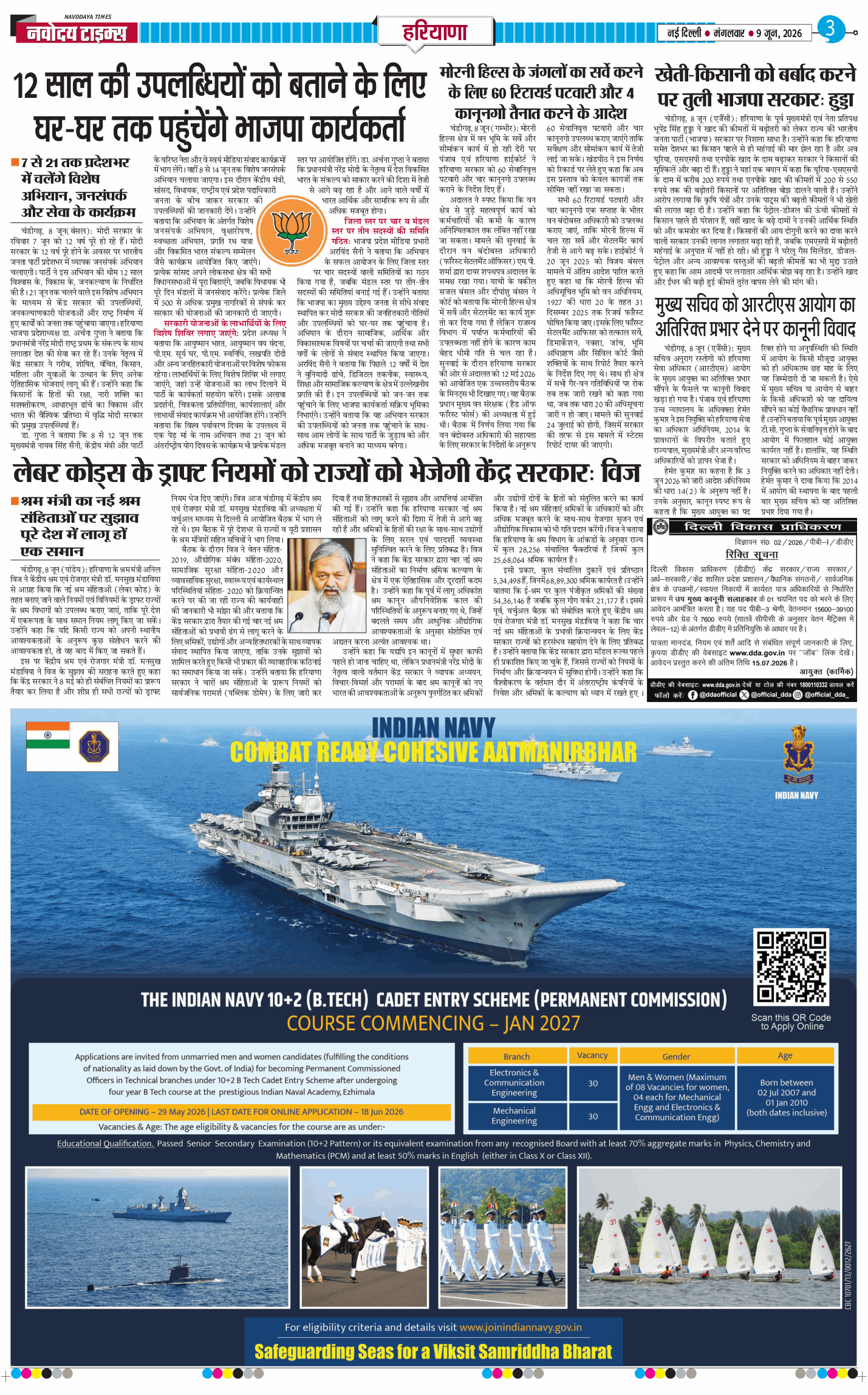 THE NAVODAYATIMES NCR MAIN 2026-06-09