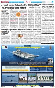 THE NAVODAYATIMES NCR MAIN 2026-06-09