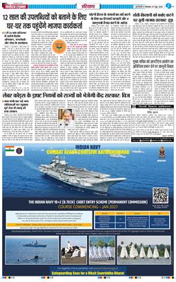 THE NAVODAYATIMES NCR MAIN 2026-06-09