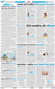 THE NAVODAYA TIMES MAIN UP 2026-06-09