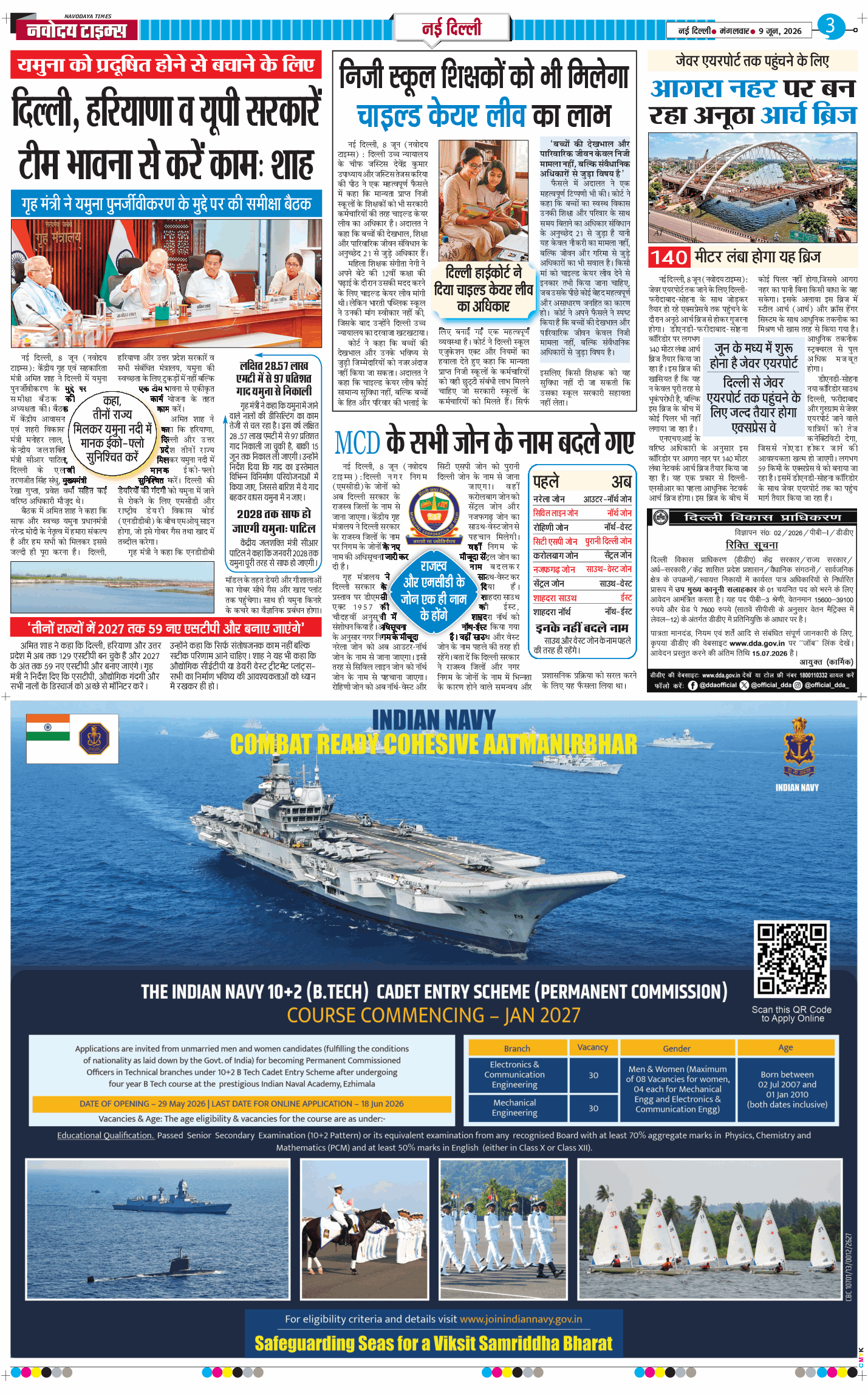 Main Edition 2026-06-09