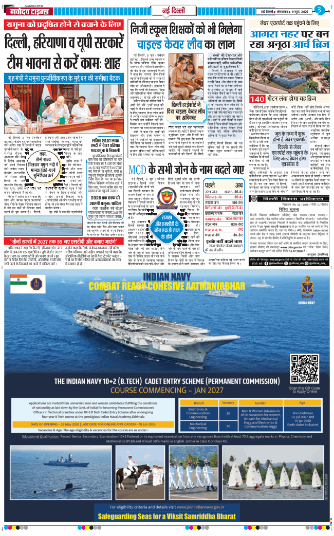 Main Edition 2026-06-09