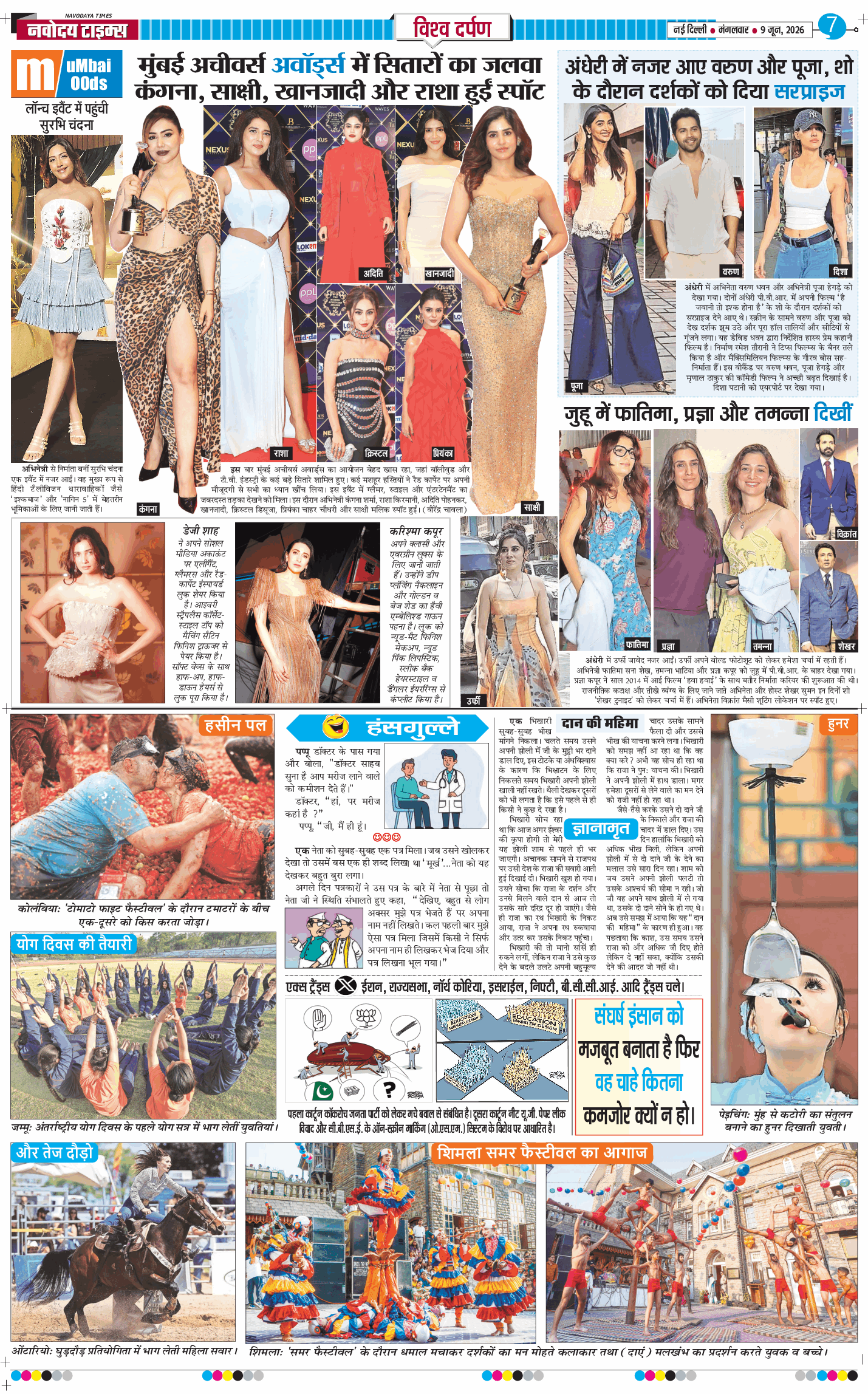 THE NAVODAYATIMES NCR MAIN 2026-06-09